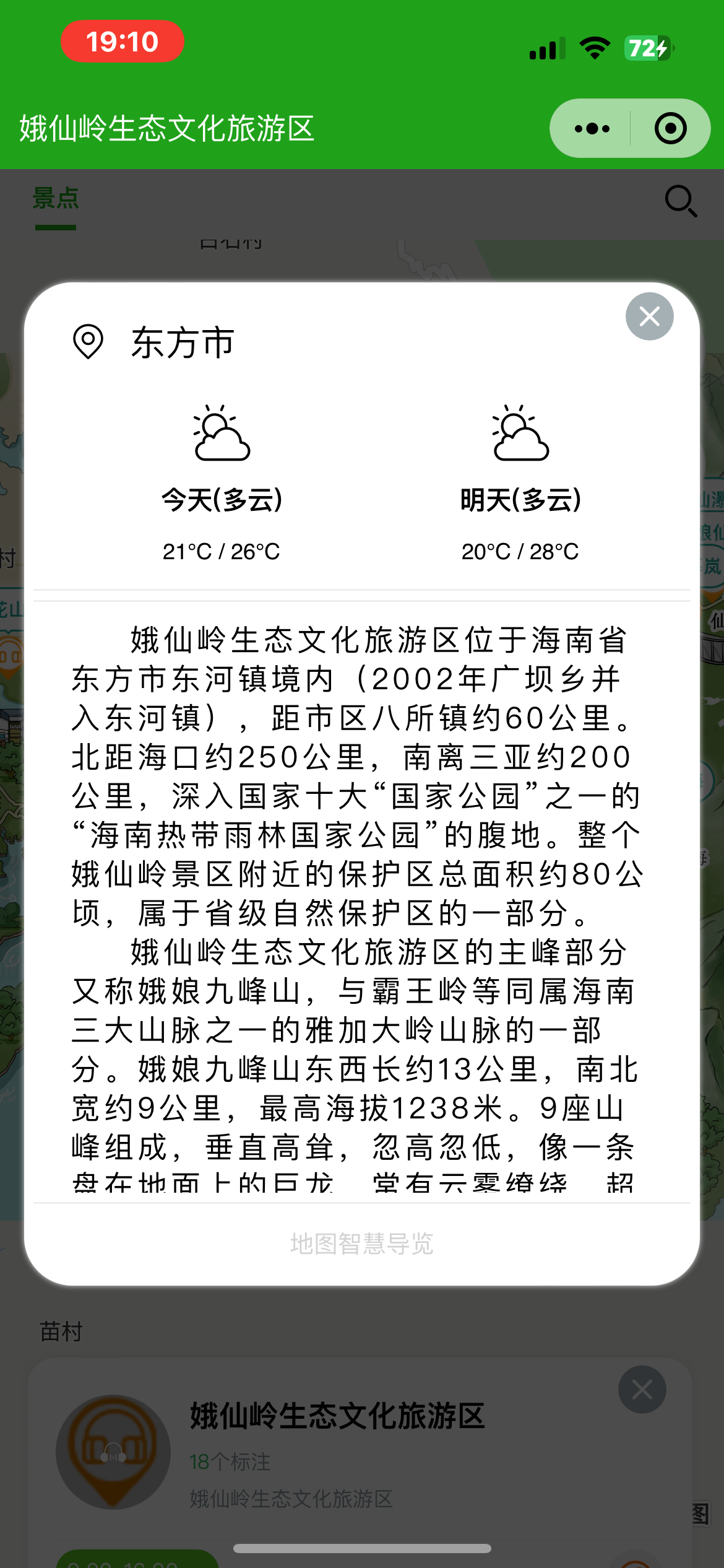 江苏手绘地图：智慧景区智能化需求的深度挖掘